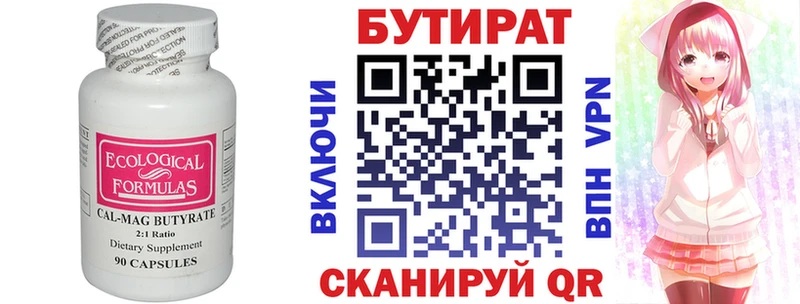 Бутират BDO 33% закладка Остров