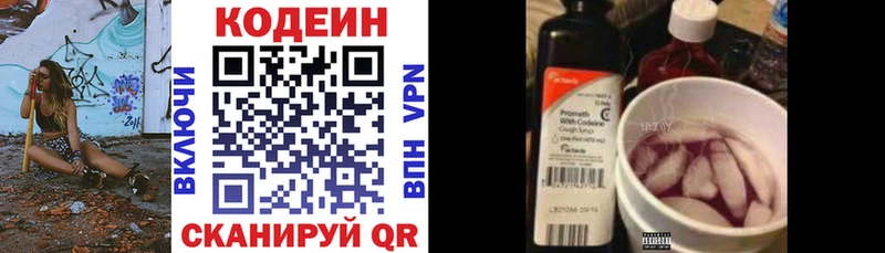 закладки  Остров  Кодеиновый сироп Lean Purple Drank 