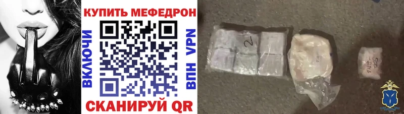 где купить наркотик Остров Меф кристаллы