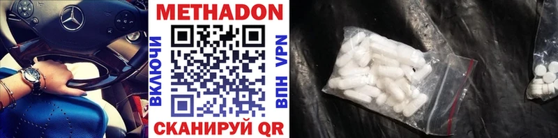 что такое наркотик Остров МЕТАДОН methadone